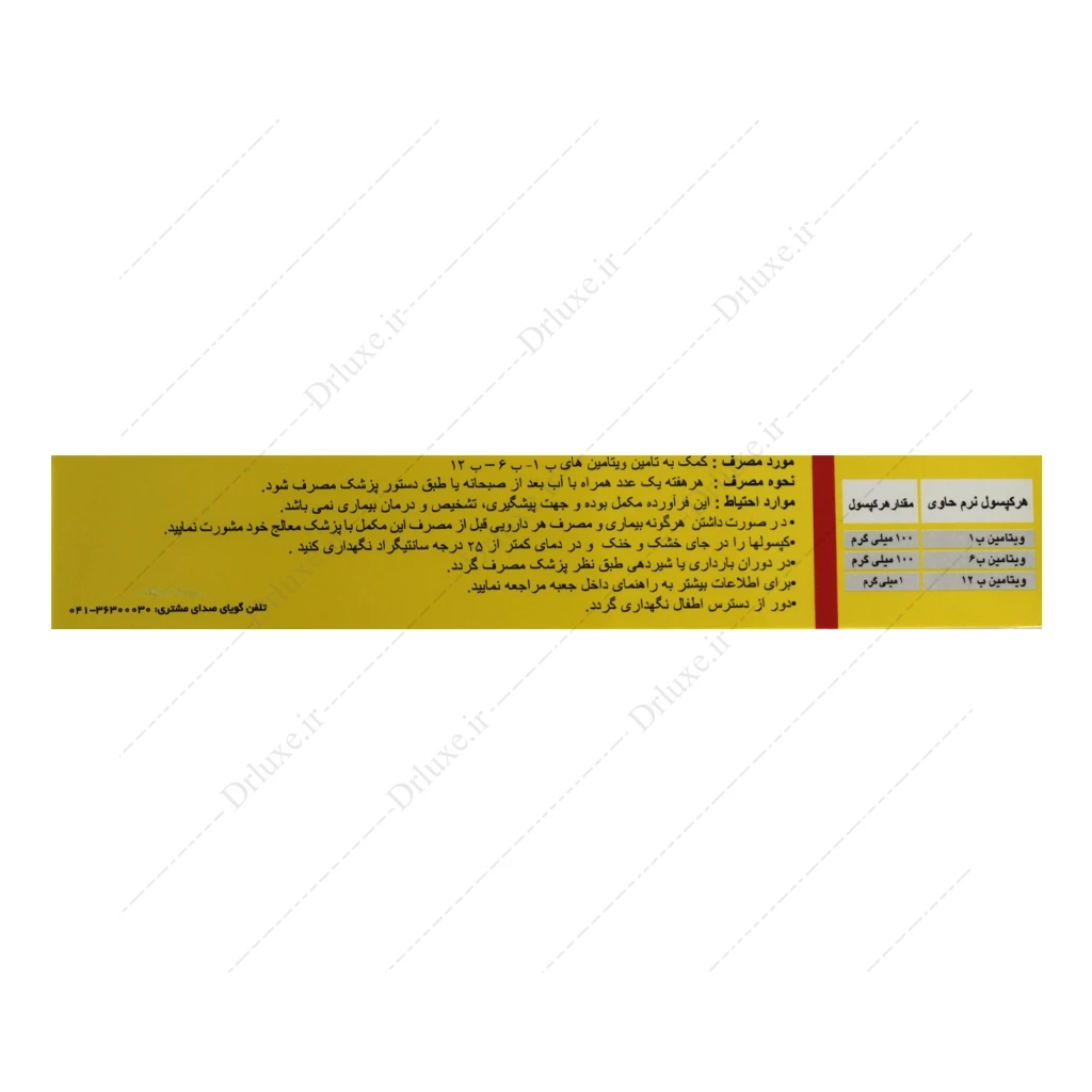 کپسول ژلاتینی نوروبیوژل دانا 40 عدد